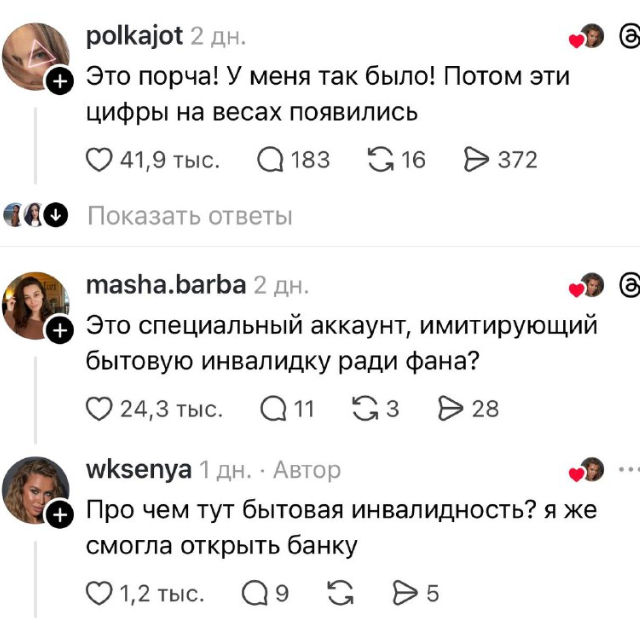 Комментарии добили