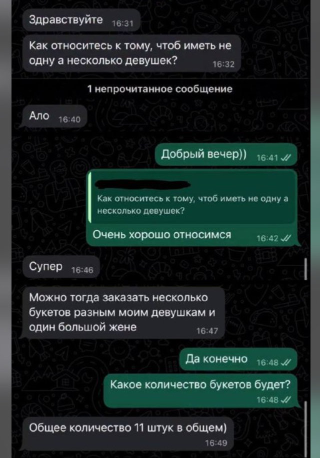 Мужчина без комплексов