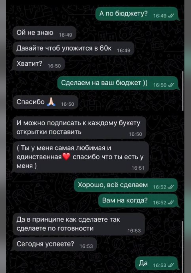 Мужчина без комплексов