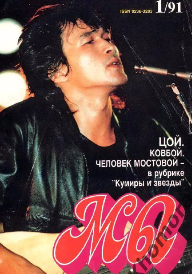 Журнал «Мы»