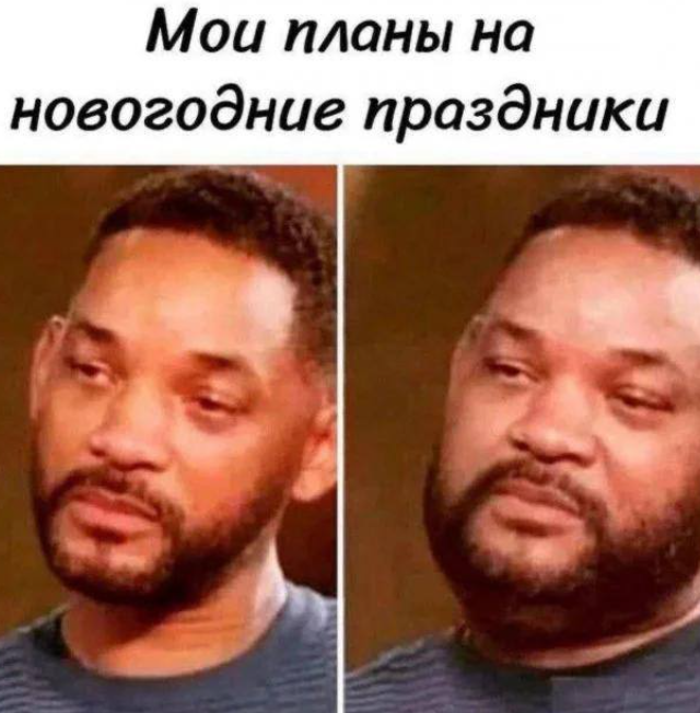 Подборка новогодних мемов