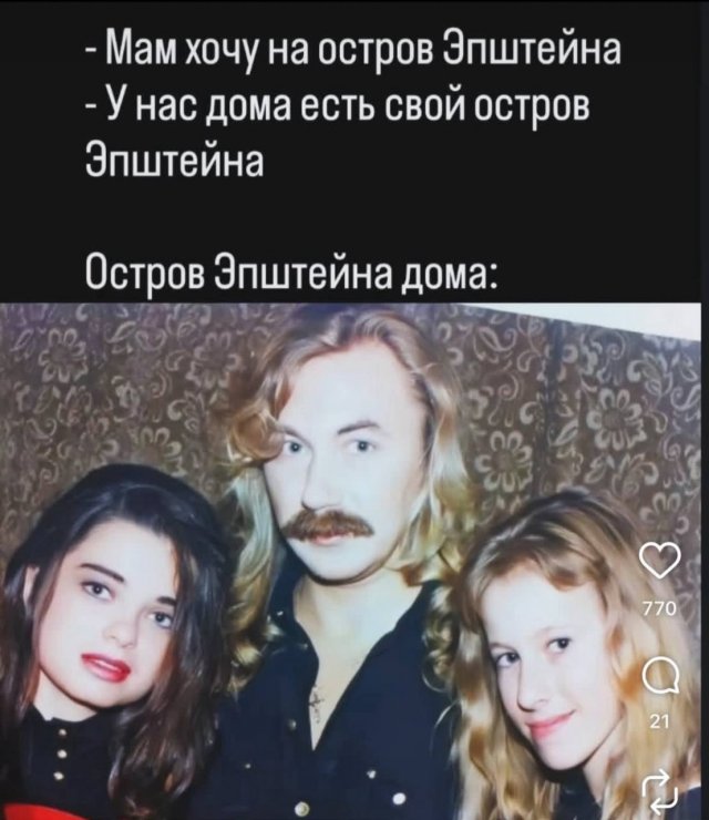 Смешные мемы - 12.01.2025