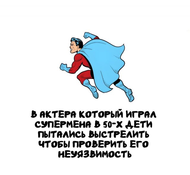 Интересные факты на все случаи жизни