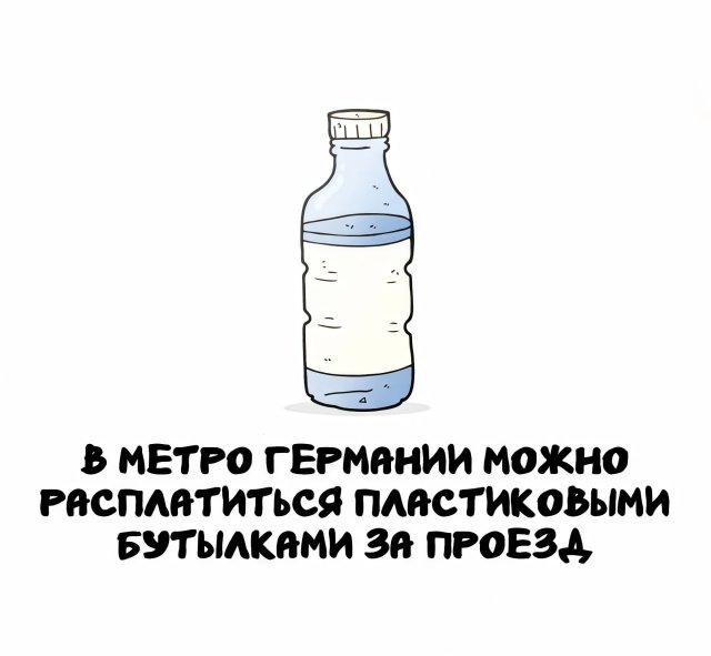 Интересные факты на все случаи жизни