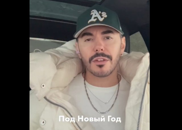 Тимур Родригез зачитал про Новый год
