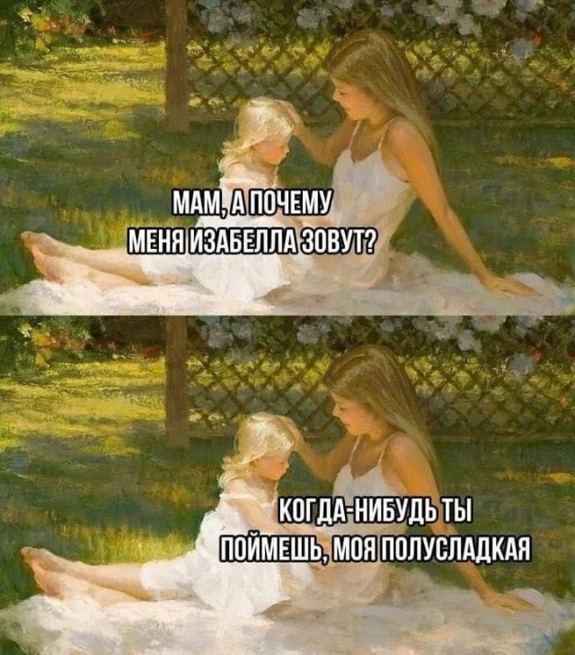 Лучшие шутки и мемы из Сети - 12.01.2026