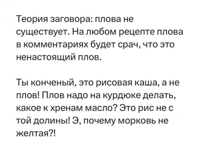 Лучшие шутки и мемы из Сети - 12.01.2026