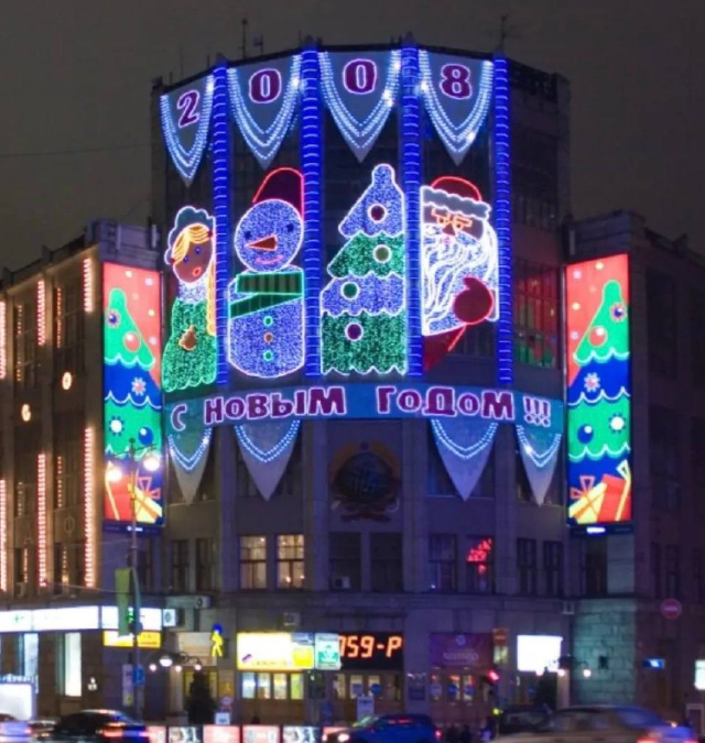 Архив: Новый год в Москве 2008