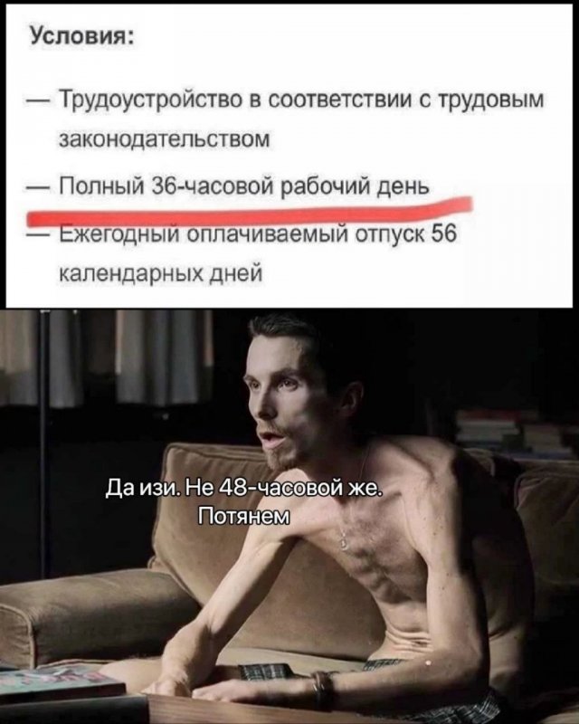 Лучшие шутки и мемы из Сети - 13.01.2025