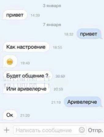 Лучшие шутки и мемы из Сети - 13.01.2025