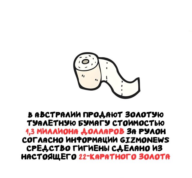 Интересные факты на все случаи жизни