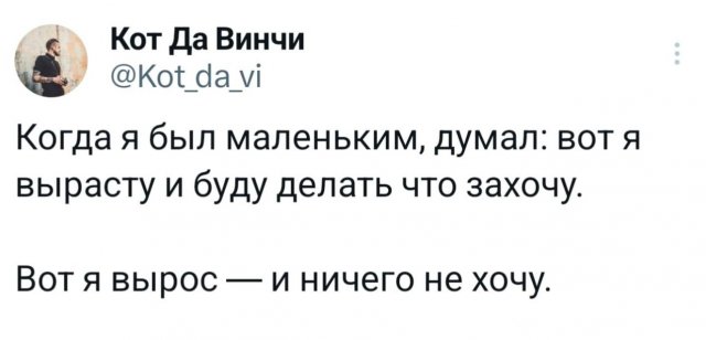 Подборка забавных твитов обо всем