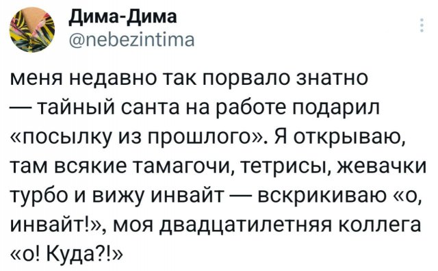 Подборка забавных твитов обо всем