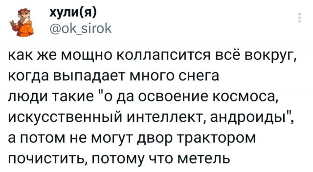 Подборка забавных твитов обо всем