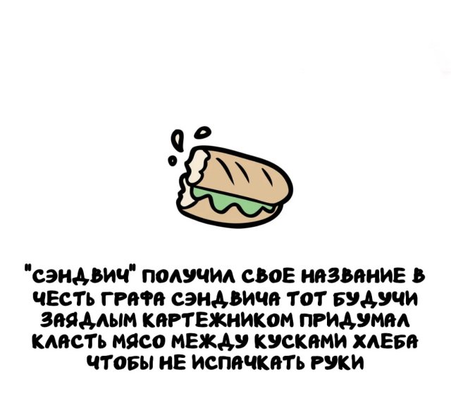 Интересные факты на все случаи жизни