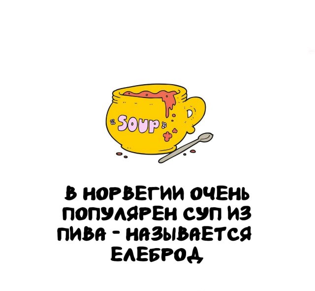 Интересные факты на все случаи жизни