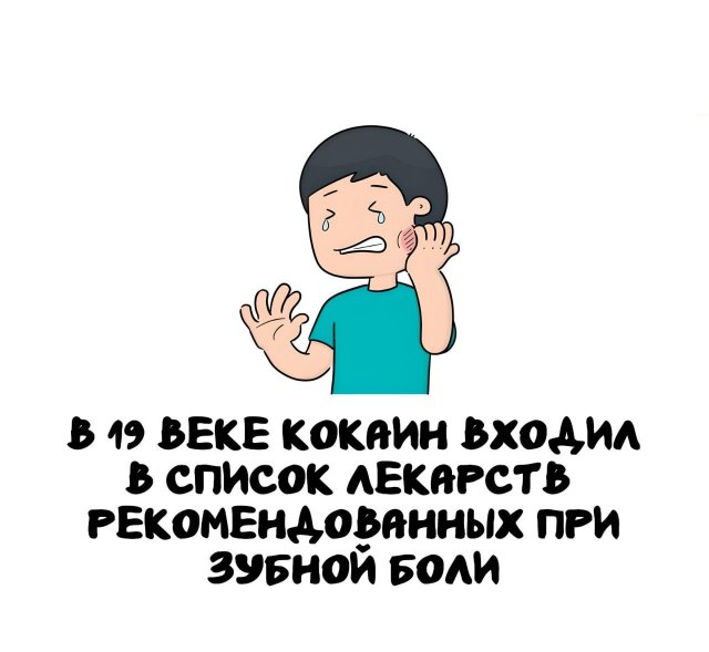 Интересные факты на все случаи жизни