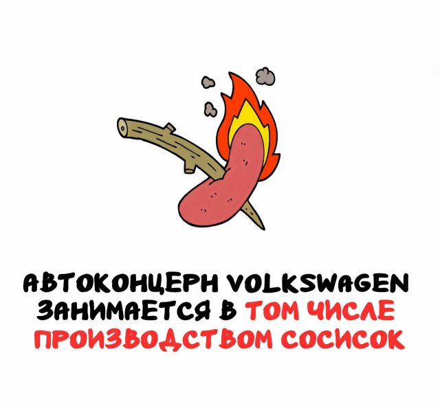 Интересные факты на все случаи жизни