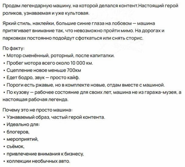 Настоящий Молния Маккуин