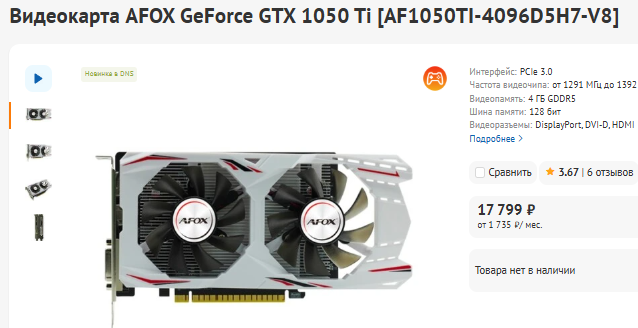 Видеокарты 2026 года