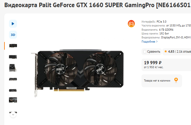 Видеокарты 2026 года