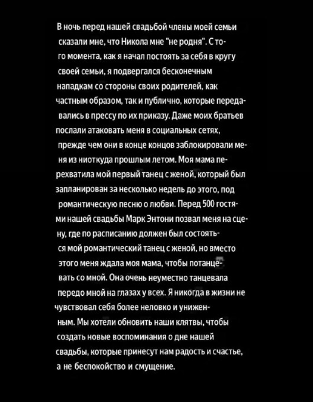 Семейные проблемы Бруклина Бекхэма