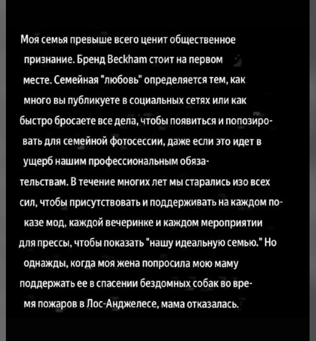 Семейные проблемы Бруклина Бекхэма