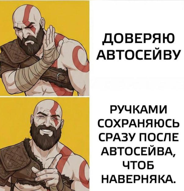 Подборка мемов про игры