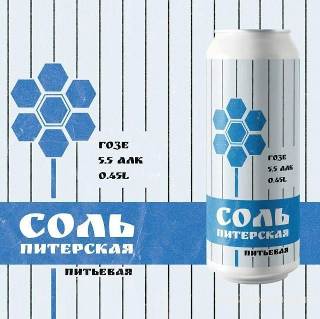 Пиво по-питерски