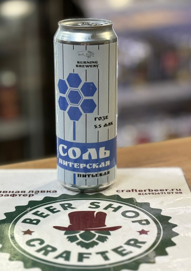 Пиво по-питерски