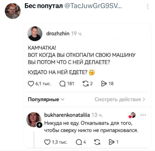 Подборка забавных твитов обо всем