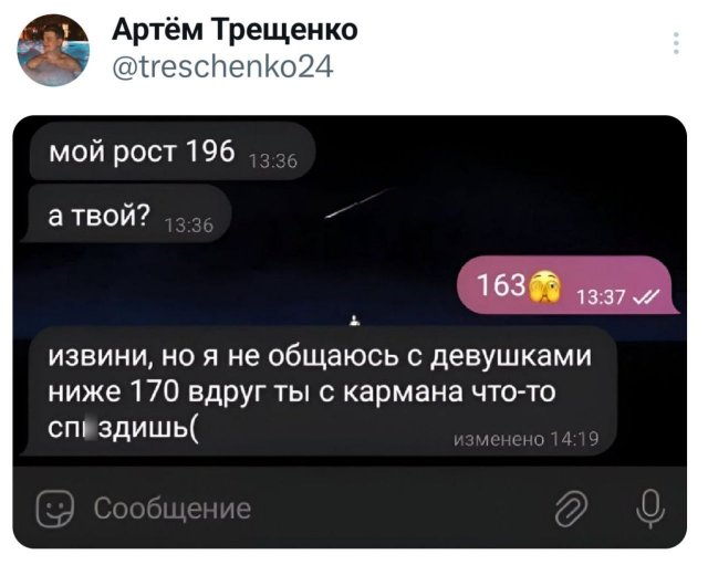 Подборка забавных твитов обо всем