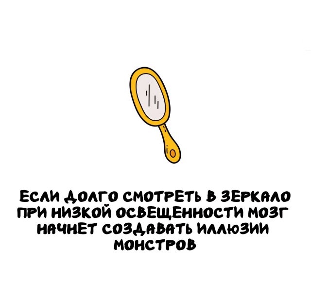 Интересные факты на все случаи жизни