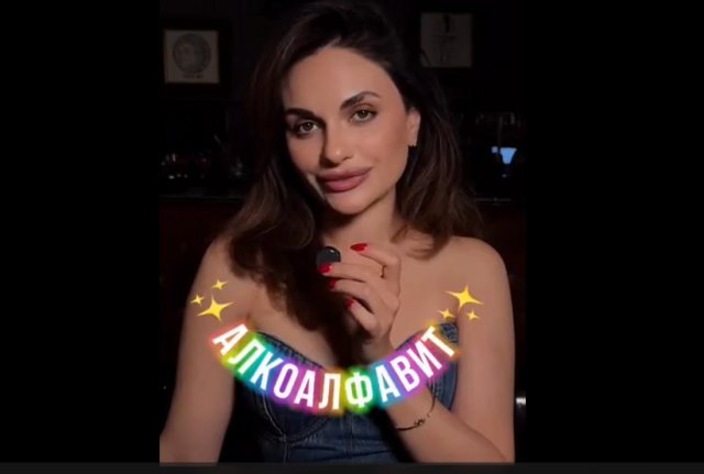 Алкоалфавит - учим для выходных