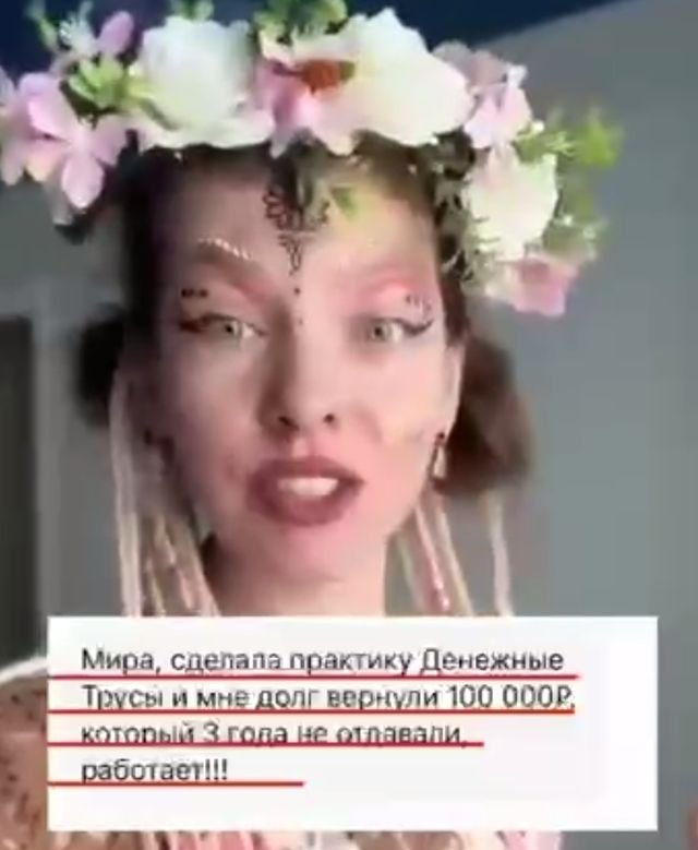 денежные трусы