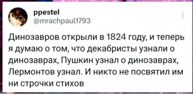 Лучшие шутки и мемы из Сети - 29.01.2026