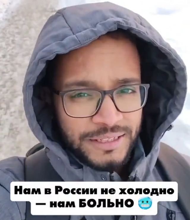 Индиец про русскую зиму