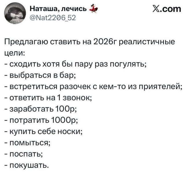 Подборка картинок. Вечерний выпуск - 30.01.2026