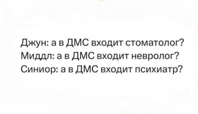 Лучшие шутки и мемы  - 30.01.2026