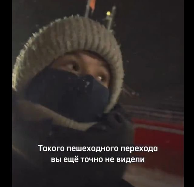 пешеходный переход