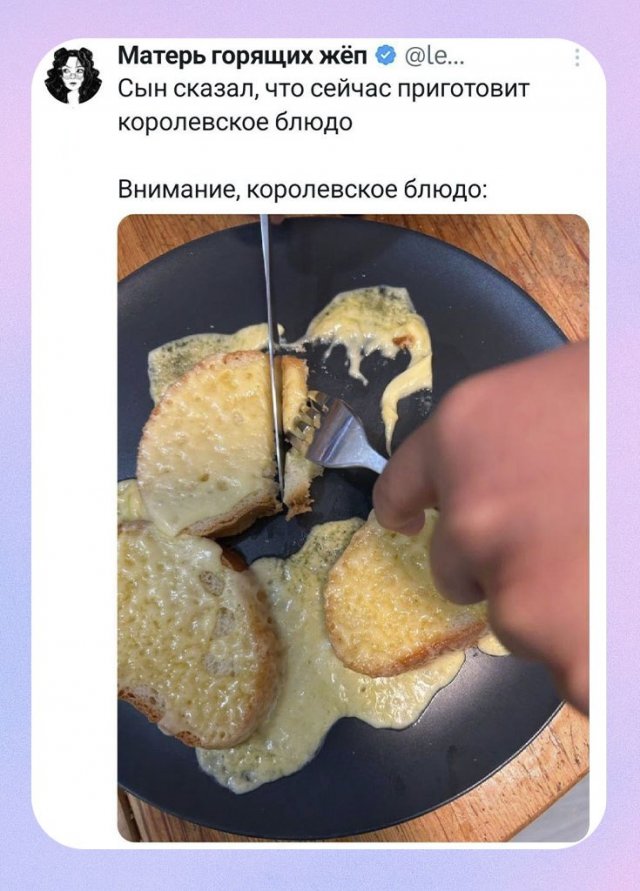 Смешные мемы - 03.02.2026