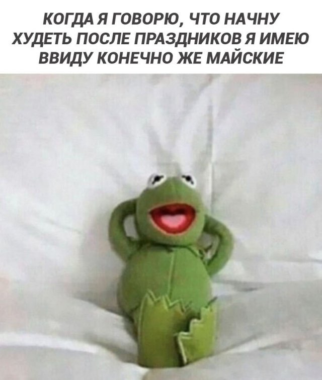 Лучшие шутки и мемы из Сети - 03.02.2026