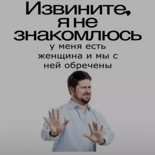 мемы про парней