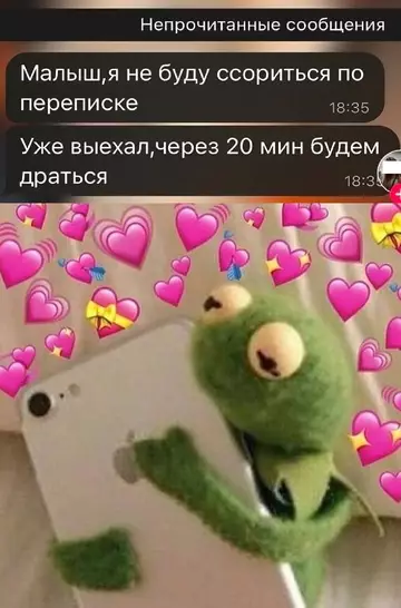 мемы про парней