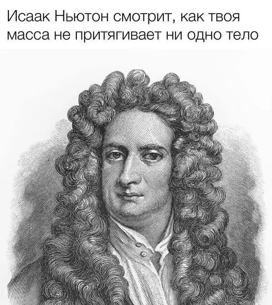 мемы про парней