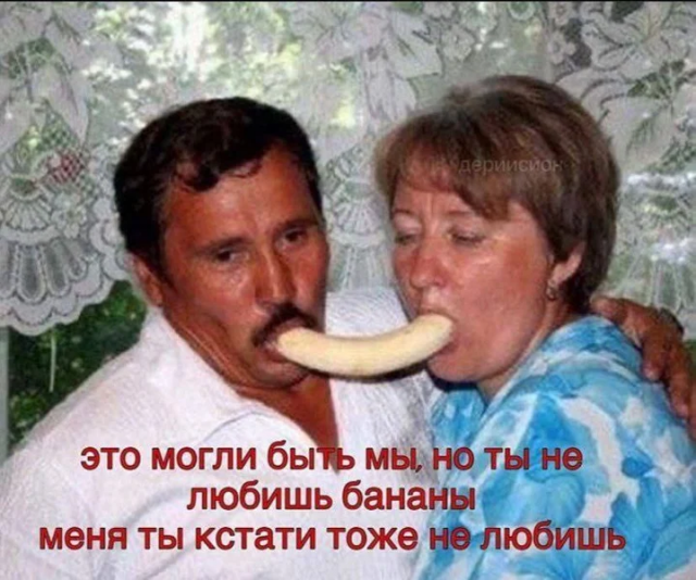 мемы про отношения