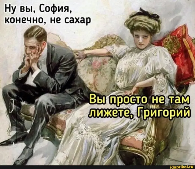 мемы про отношения