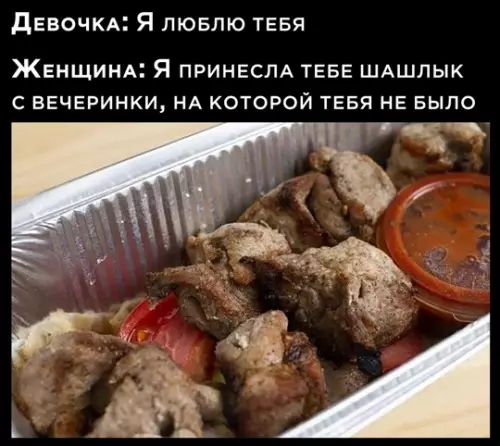 мемы про отношения