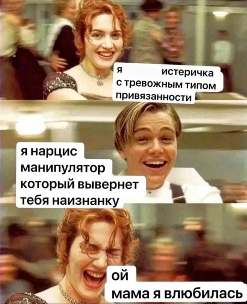 мемы про отношения