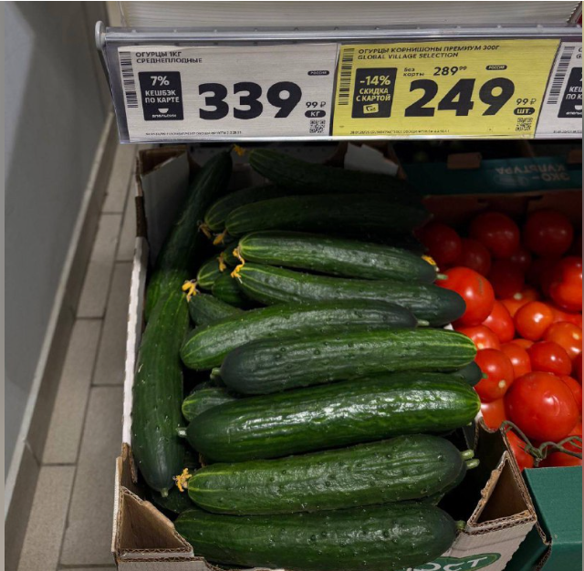 Огуречный кризис